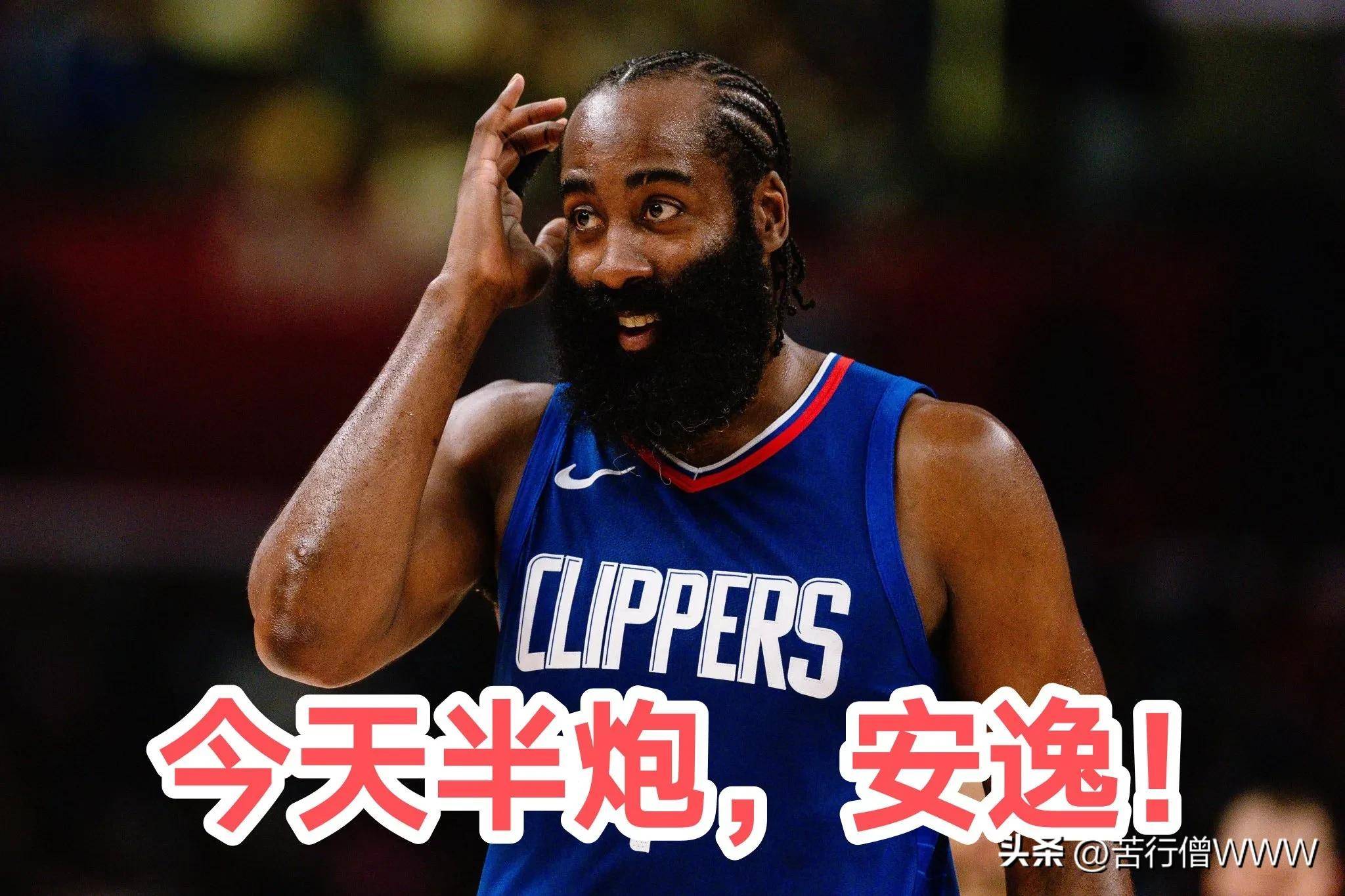 快船大胜开拓者，取得三连胜