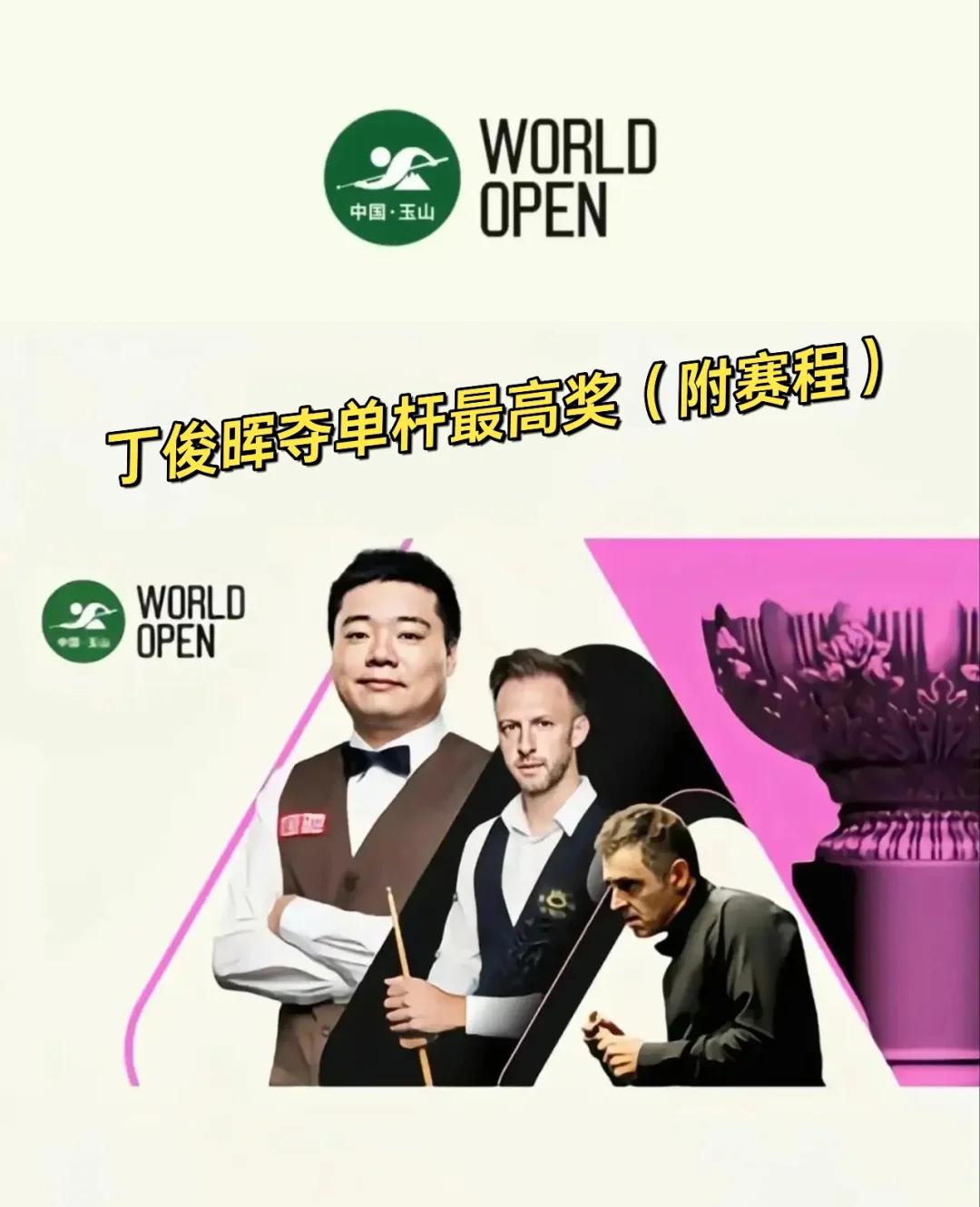 沙特阿拉伯马术选手斩获金牌