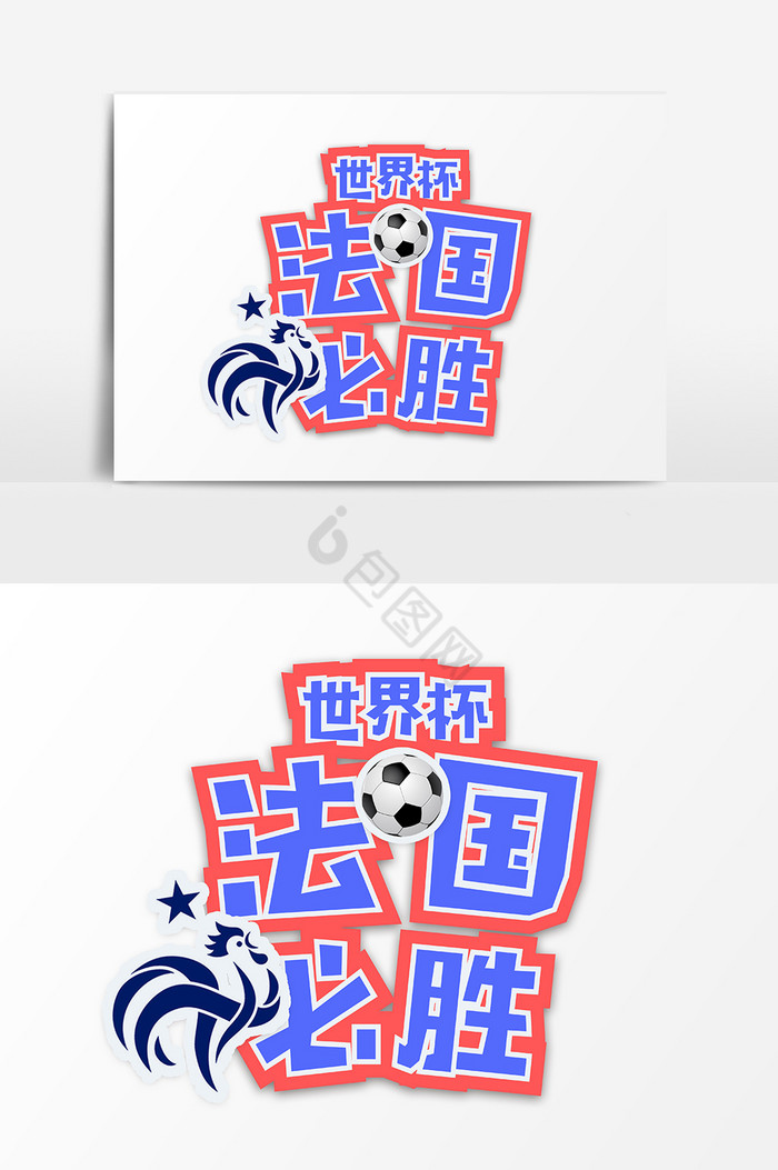 改写成：世界杯掀起激情海浪