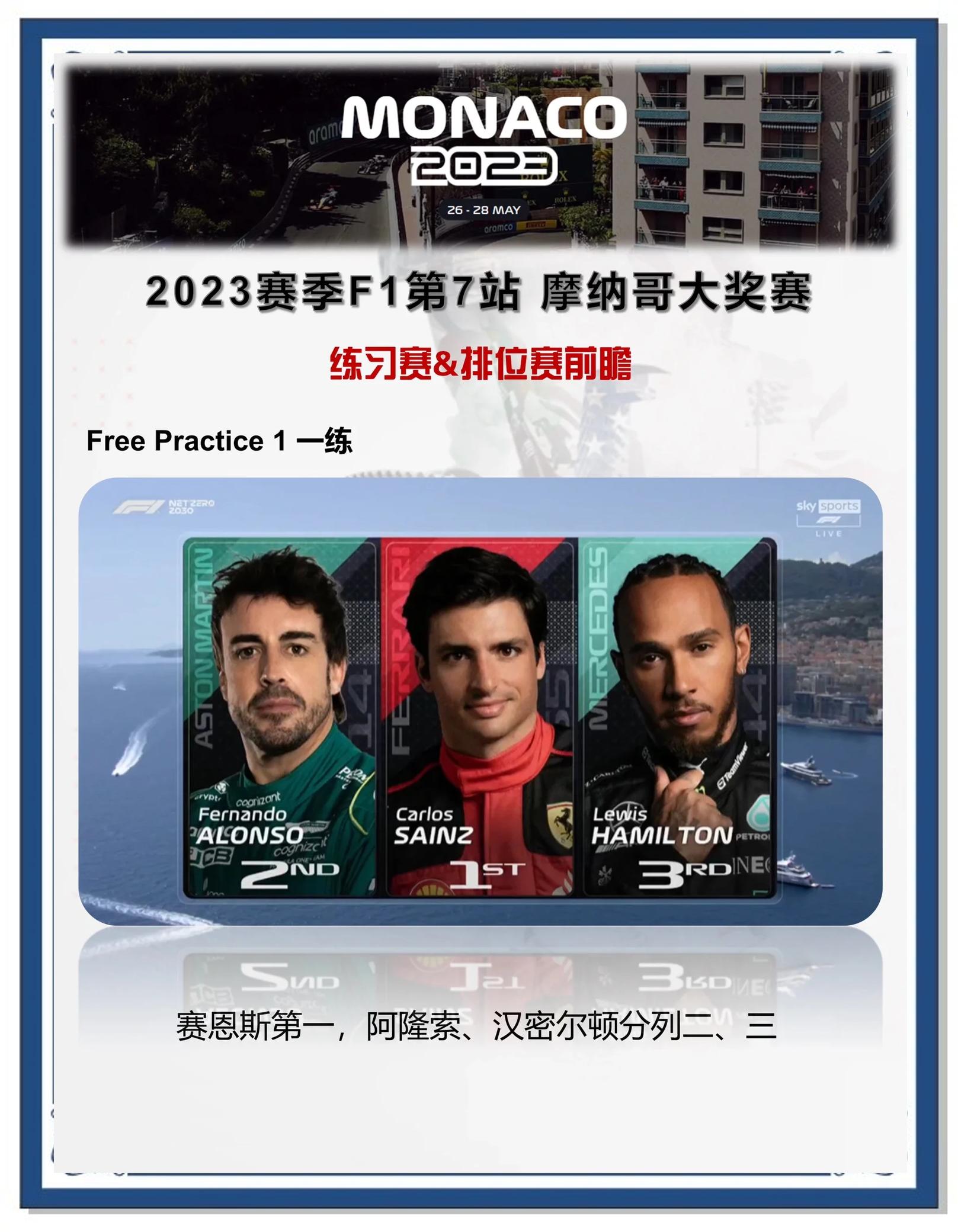 九游娱乐网页-摩纳哥绝杀获胜，积分榜稳定上升