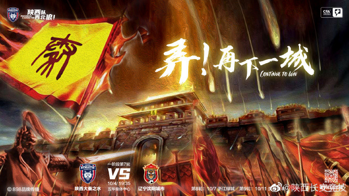 绿城发威！主场取得胜利实现四连胜的简单介绍
