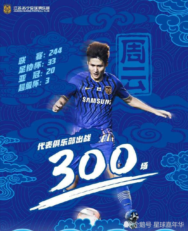 九游游戏-苏宁主场逆转上港，豪取关键三分