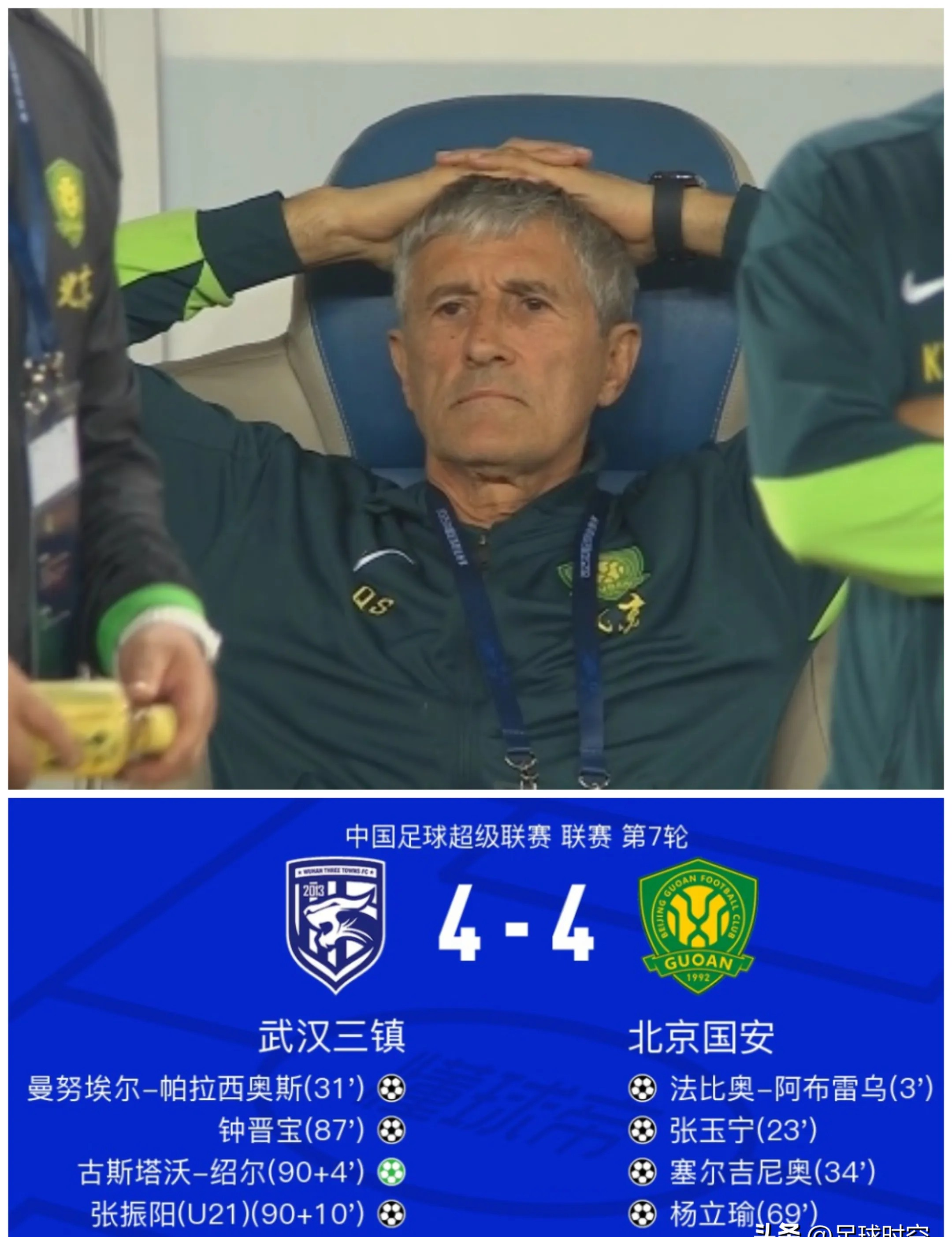 包含圣埃蒂安主场失利，球队士气受挫的词条