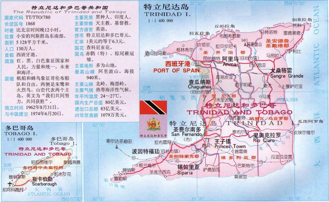 九游体育-特立尼达和多巴哥队取得胜利，成功晋级