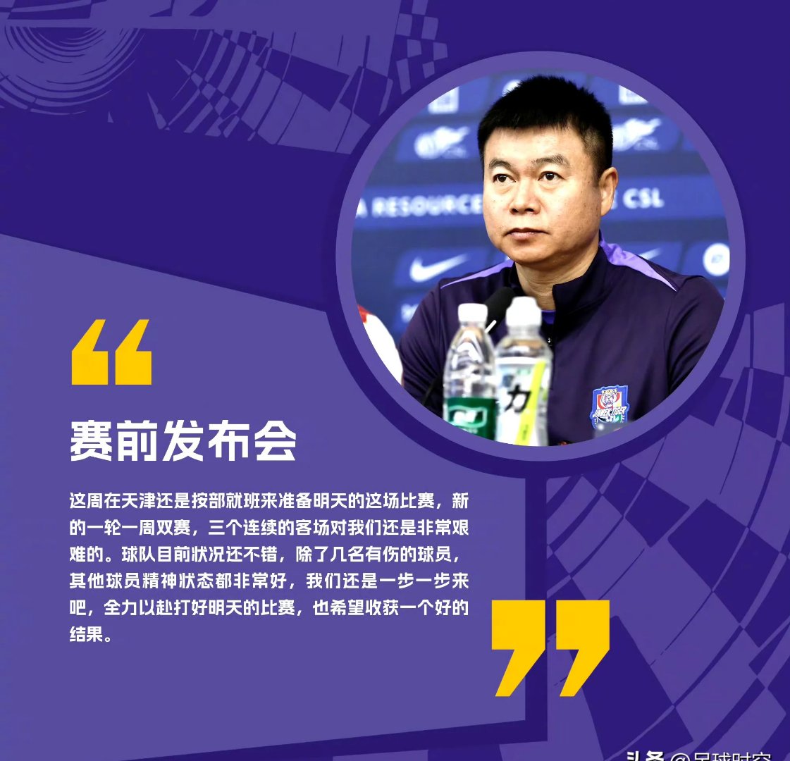 顶级联赛领军者，球队实力全力备战