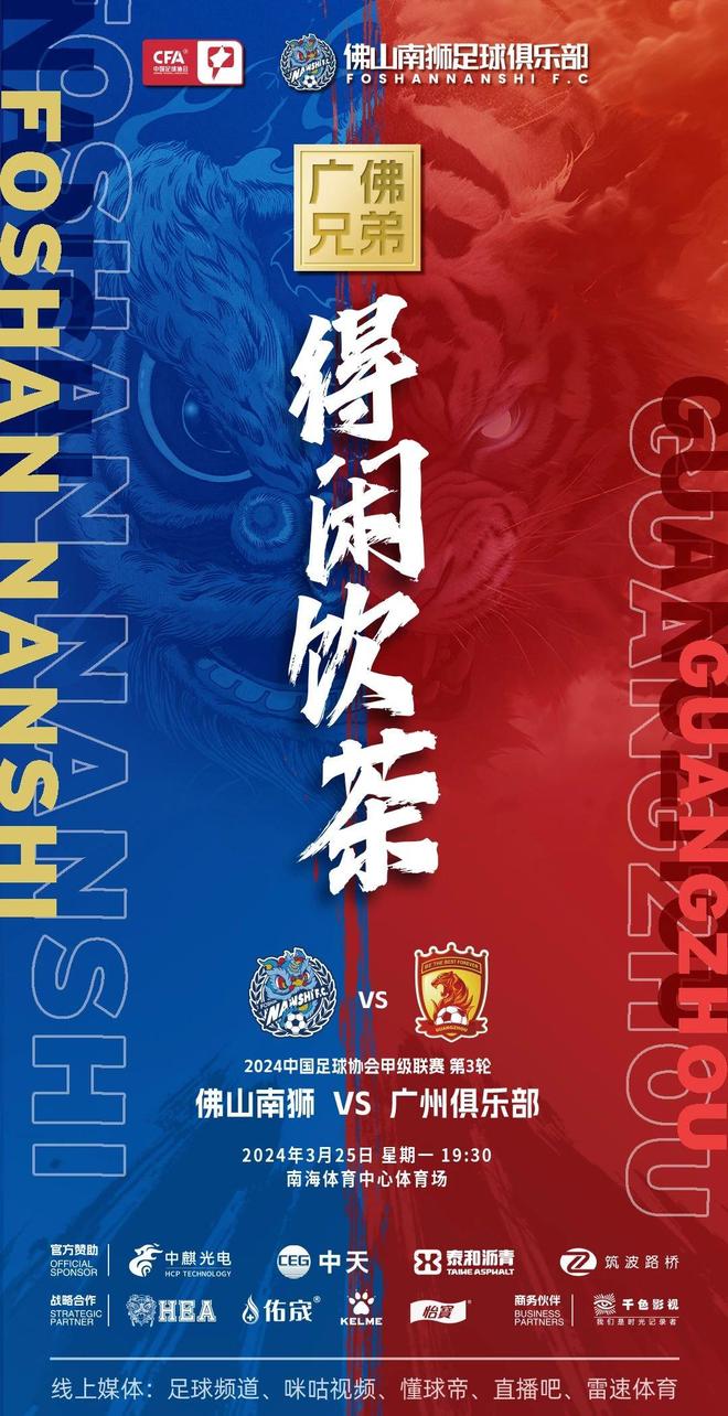 格尔伊罗波尔维利主帅调整战术，球队连胜