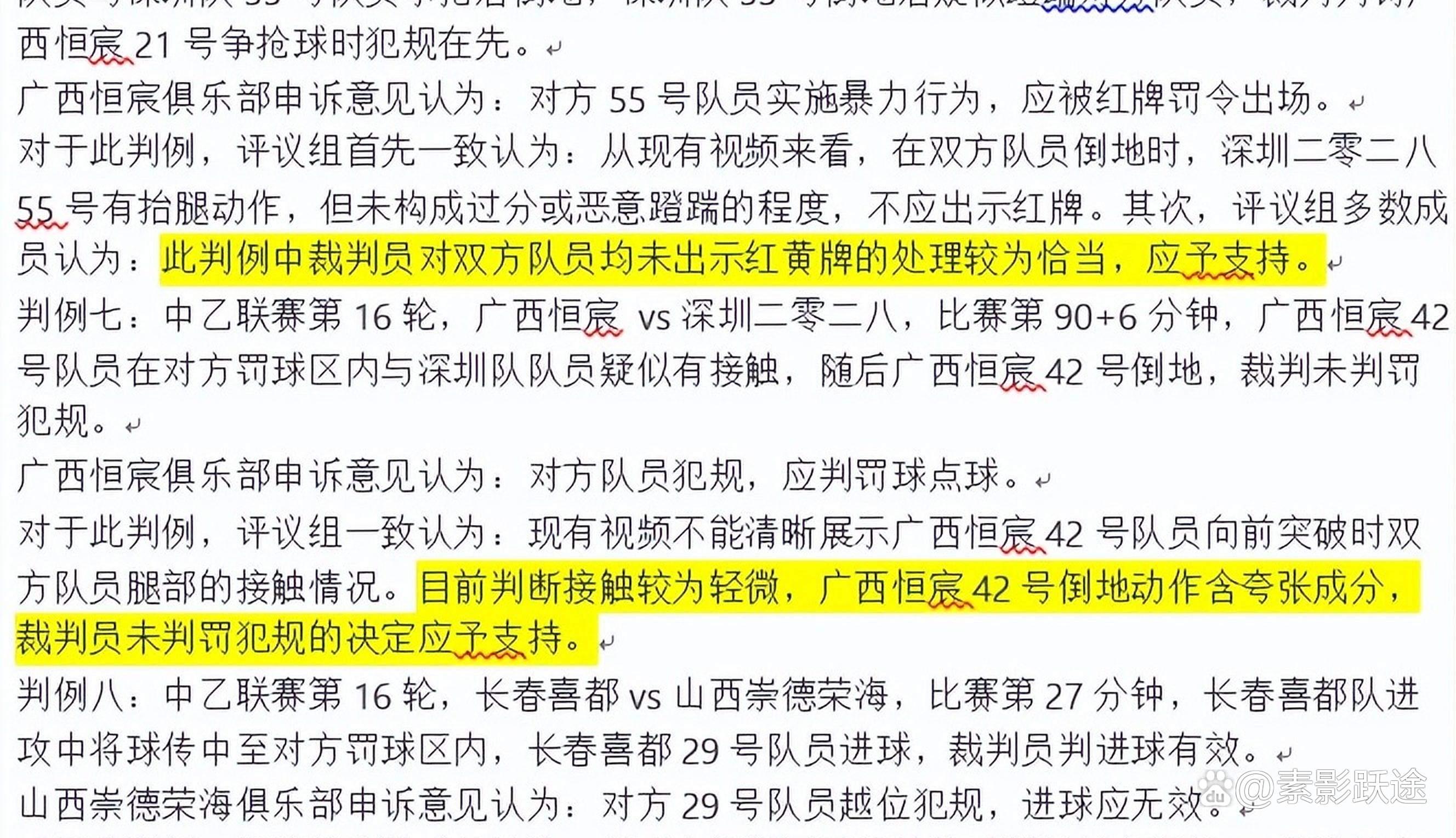 申花客场不敌广州恒大，遭遇三连败