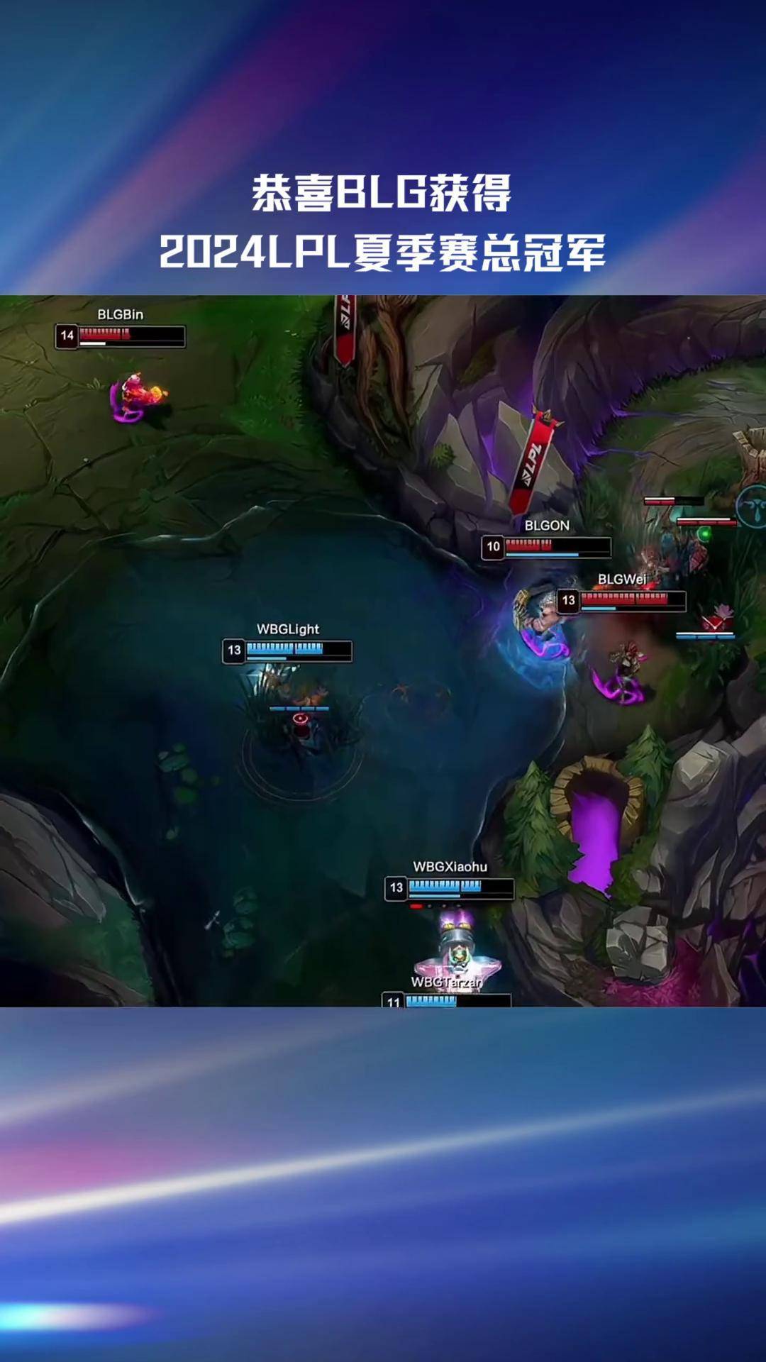 WBG鏖战RNG，Bin极限生还后反打顶尖较量淘汰赛，留下经典瞬间