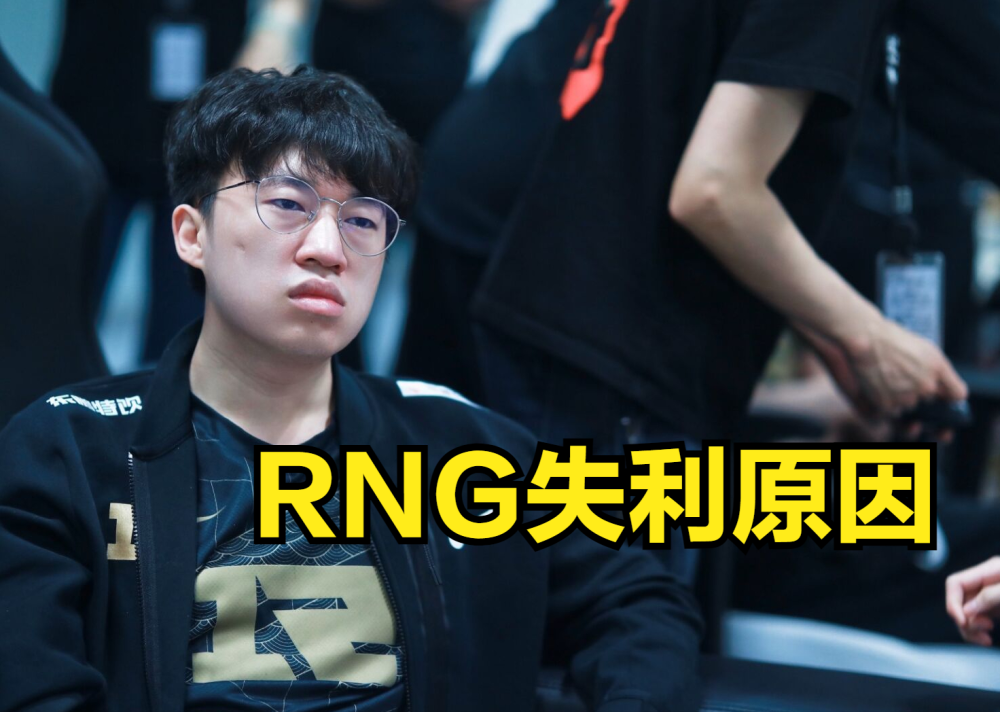 九游体育APP下载-RNG鏖战CLG，Doinb完成史诗逆转焦点之战四强赛，留下经典瞬间