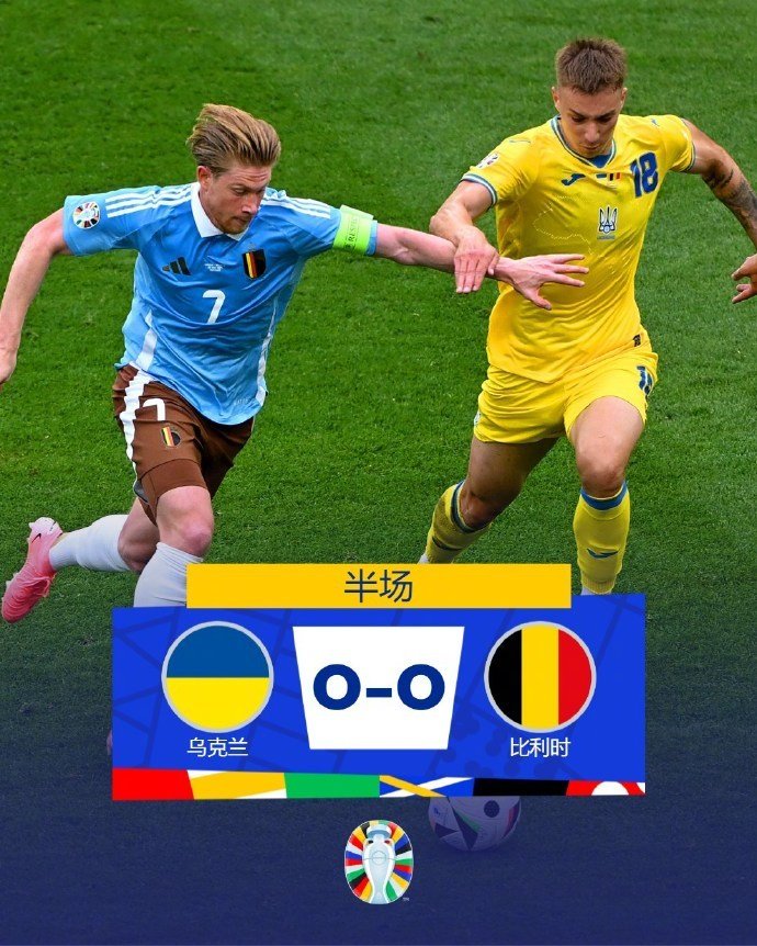 意大利国家队击败比利时晋级欧洲杯半决赛